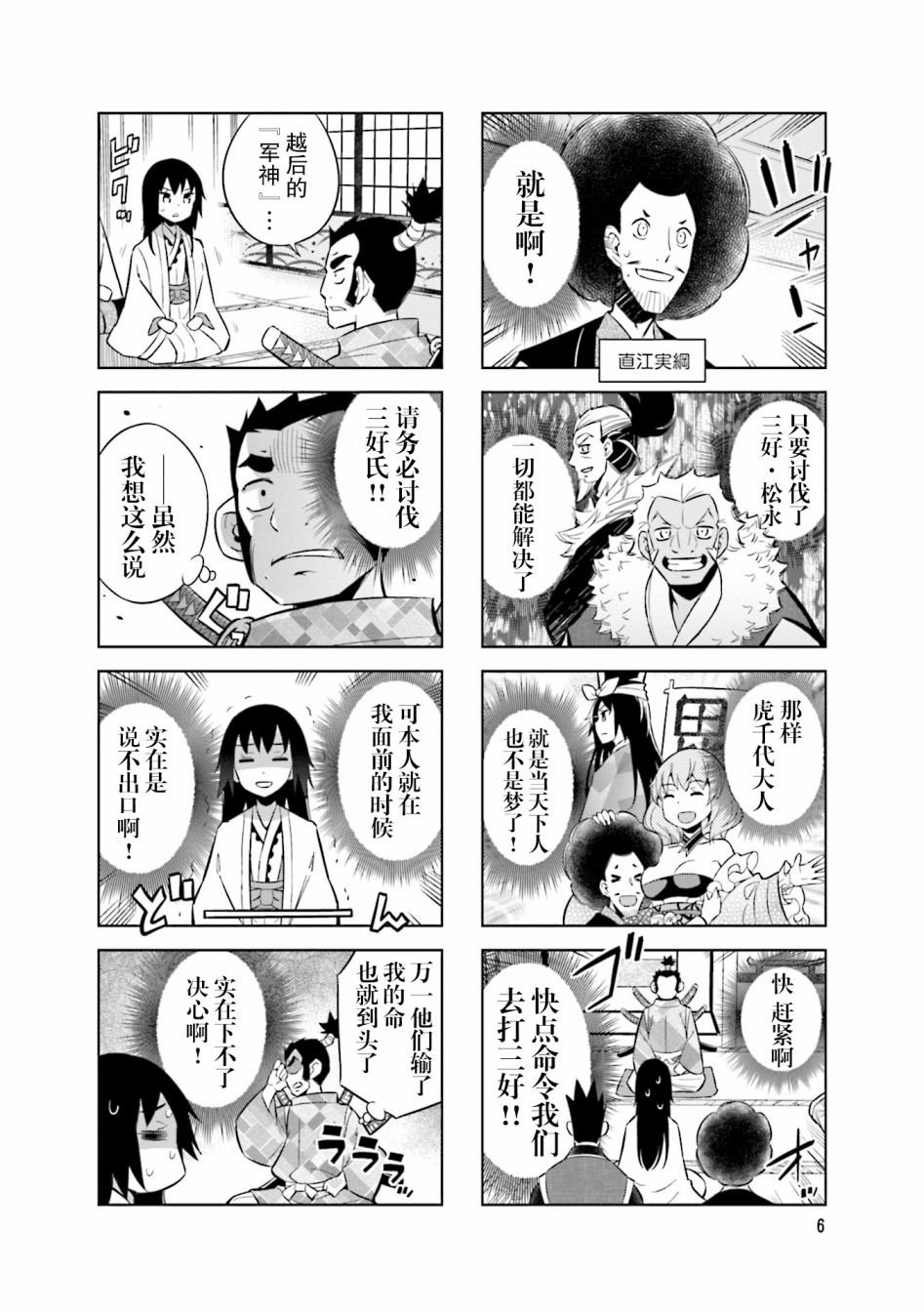 第69话