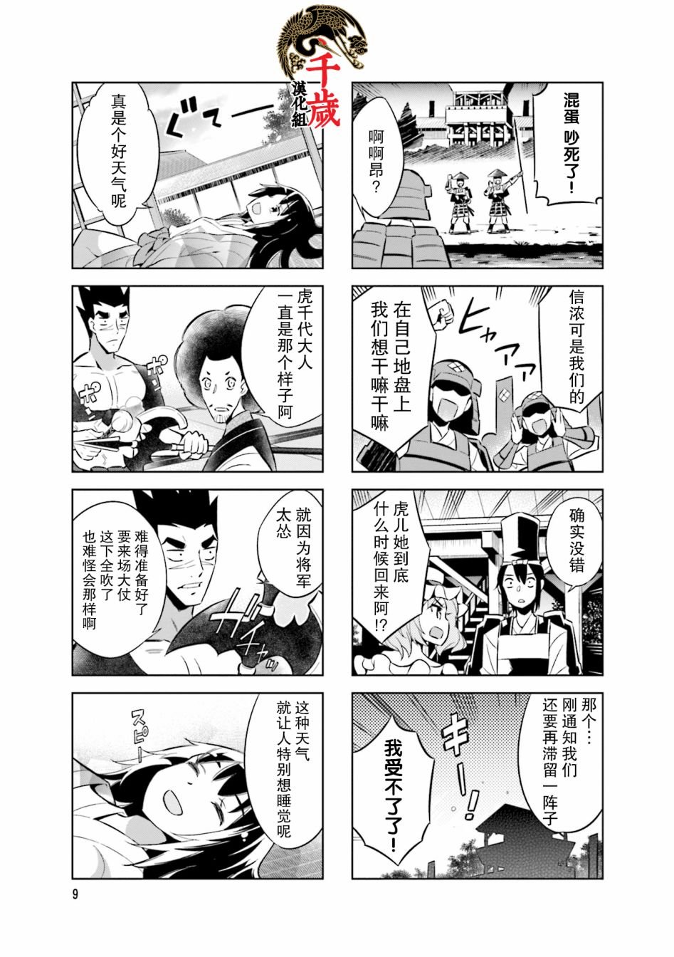 第69话