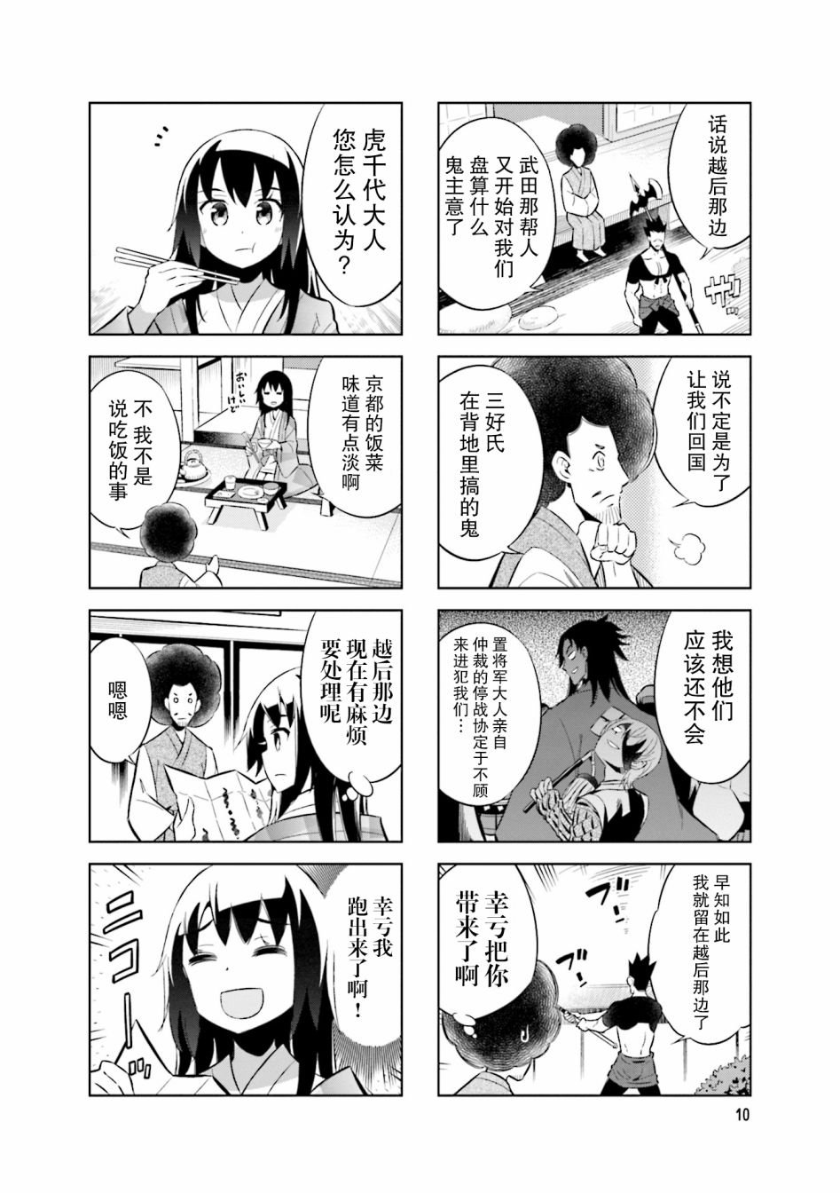 第69话