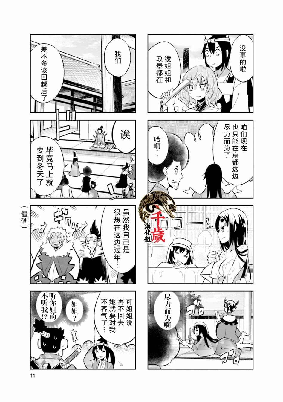第69话