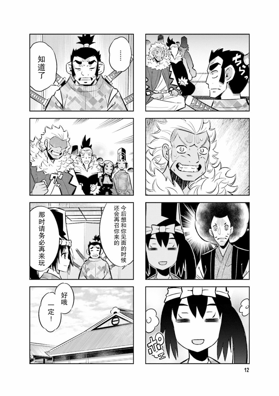 第69话