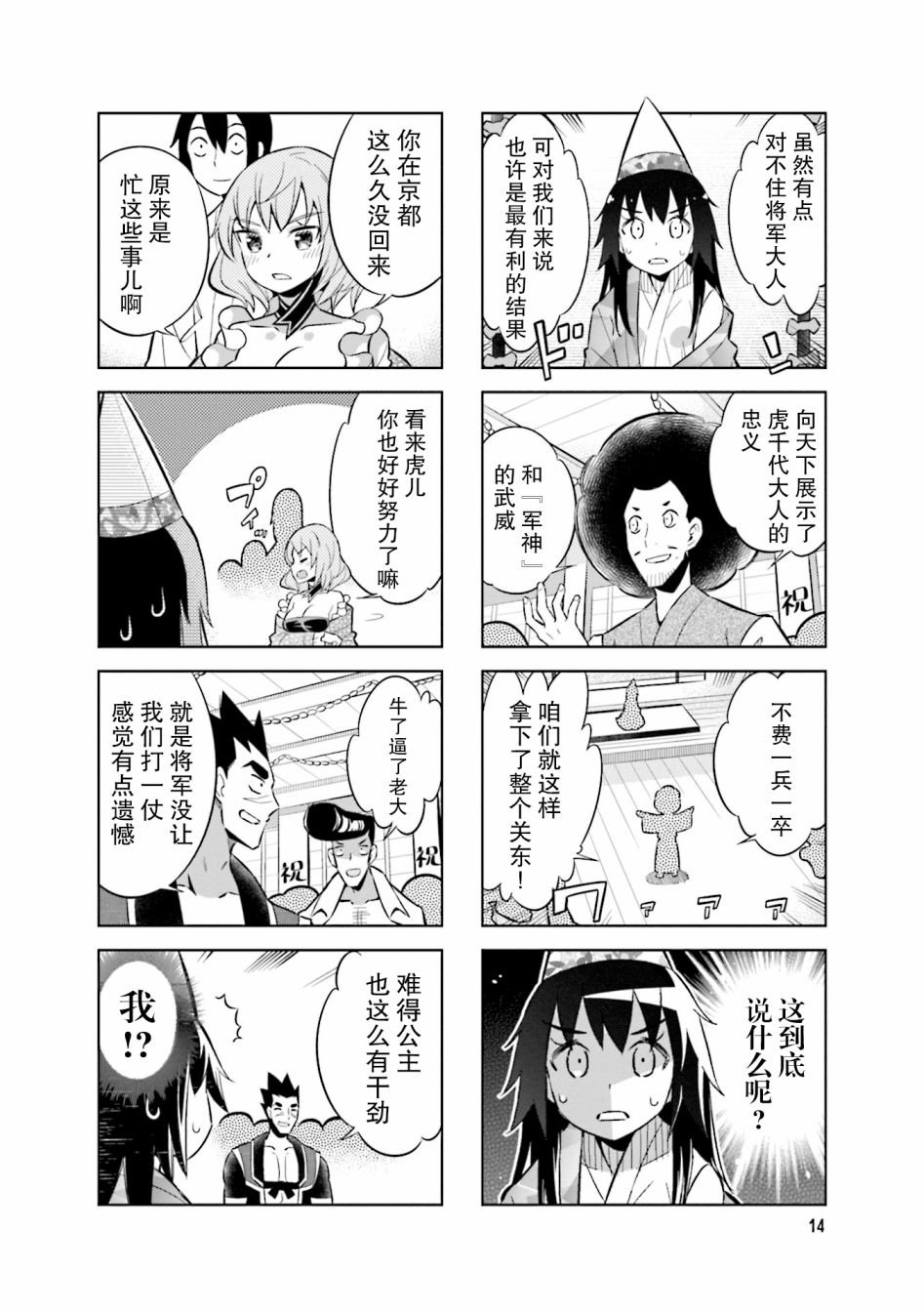 第70话