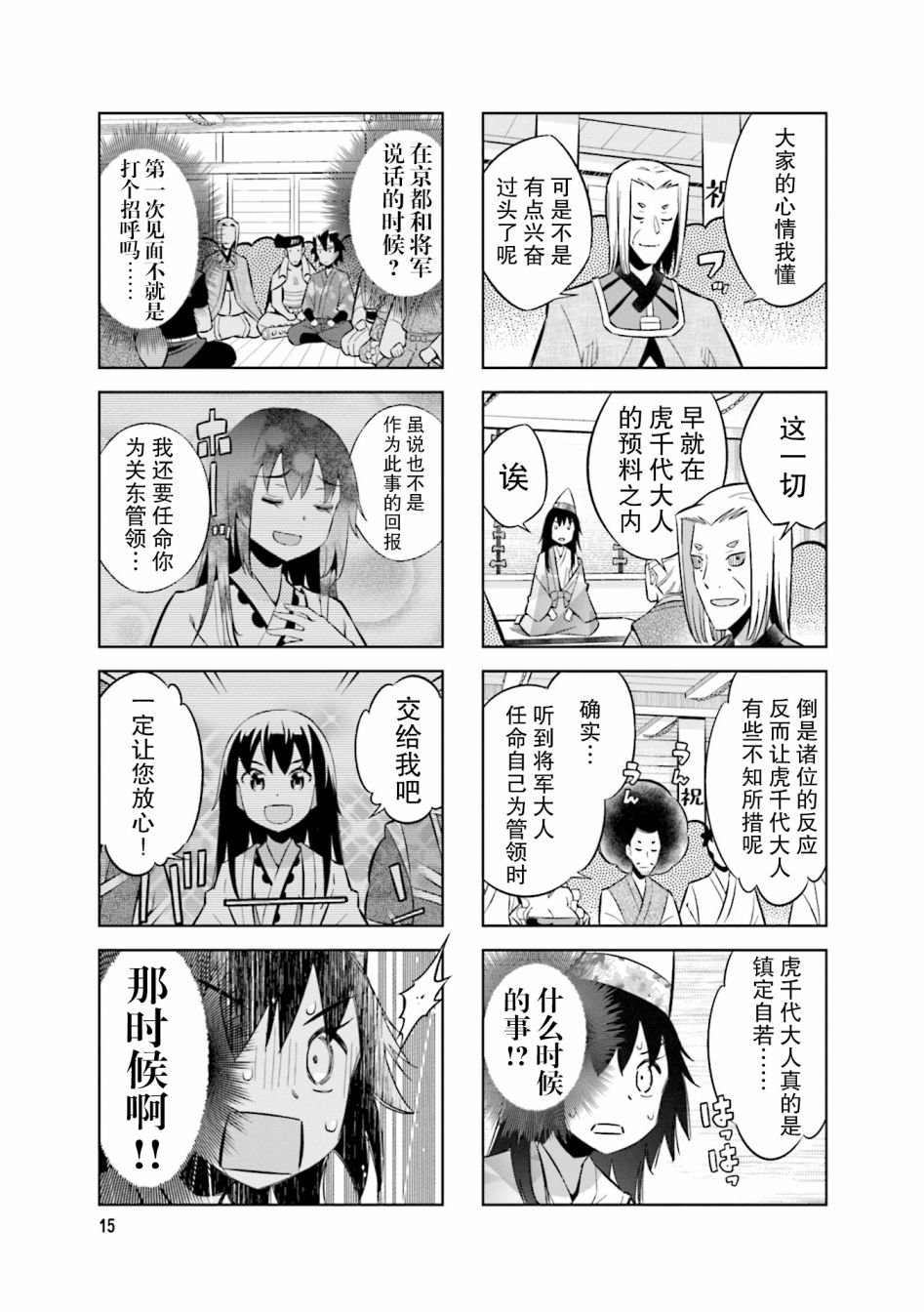 第70话