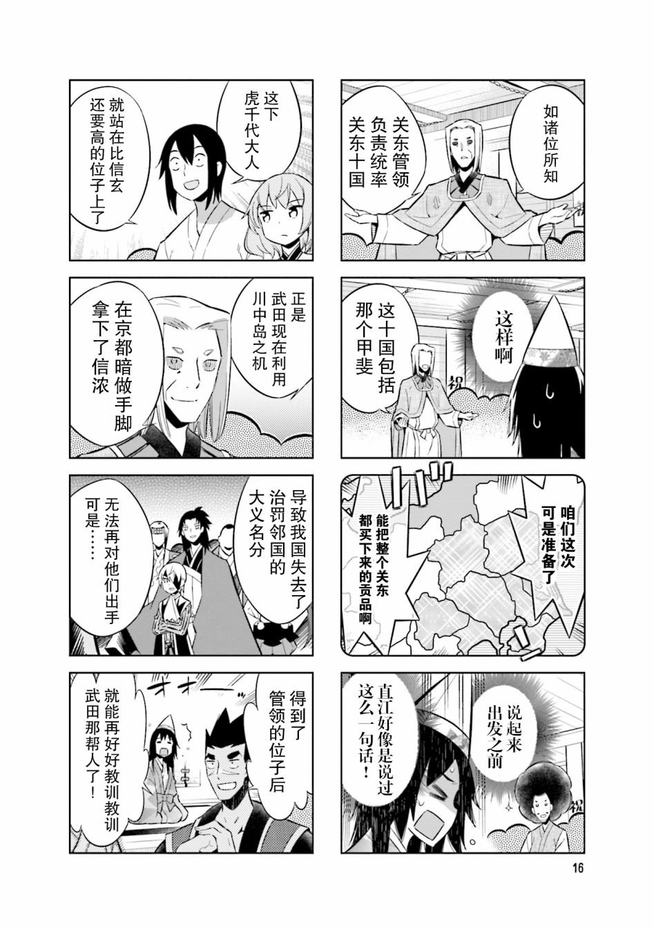 第70话