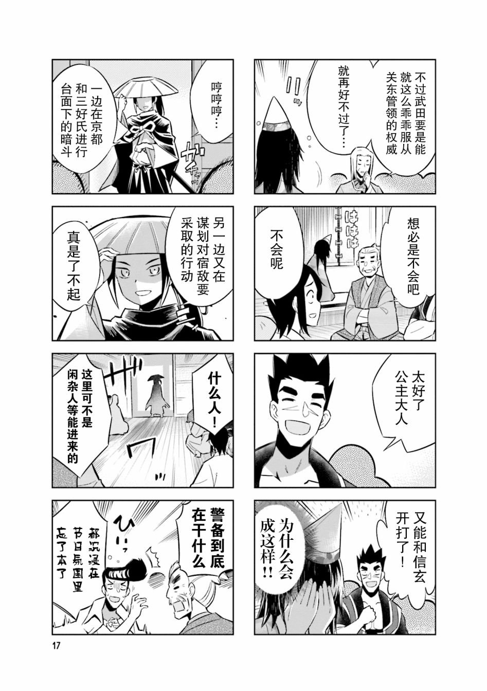 第70话
