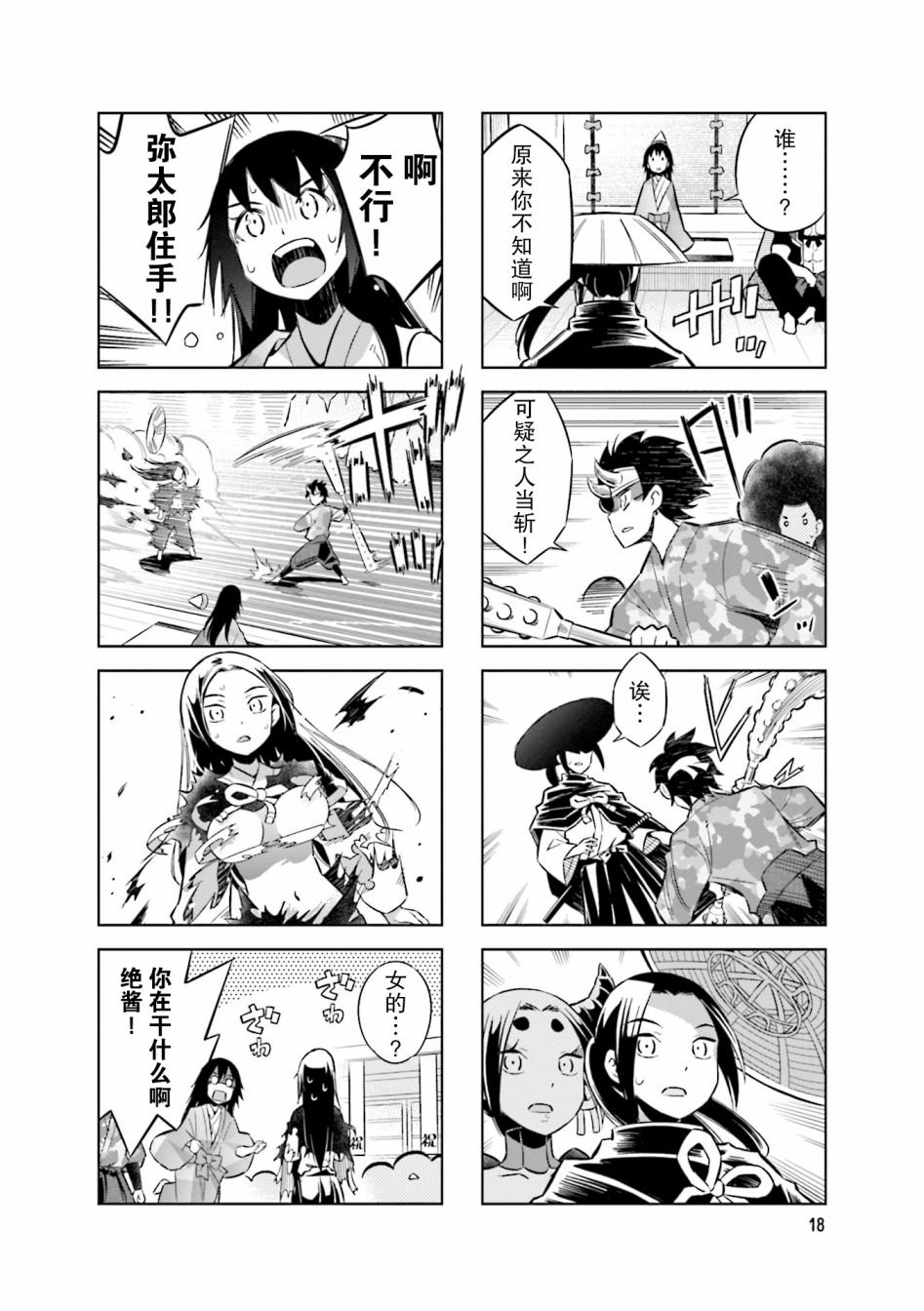 第70话