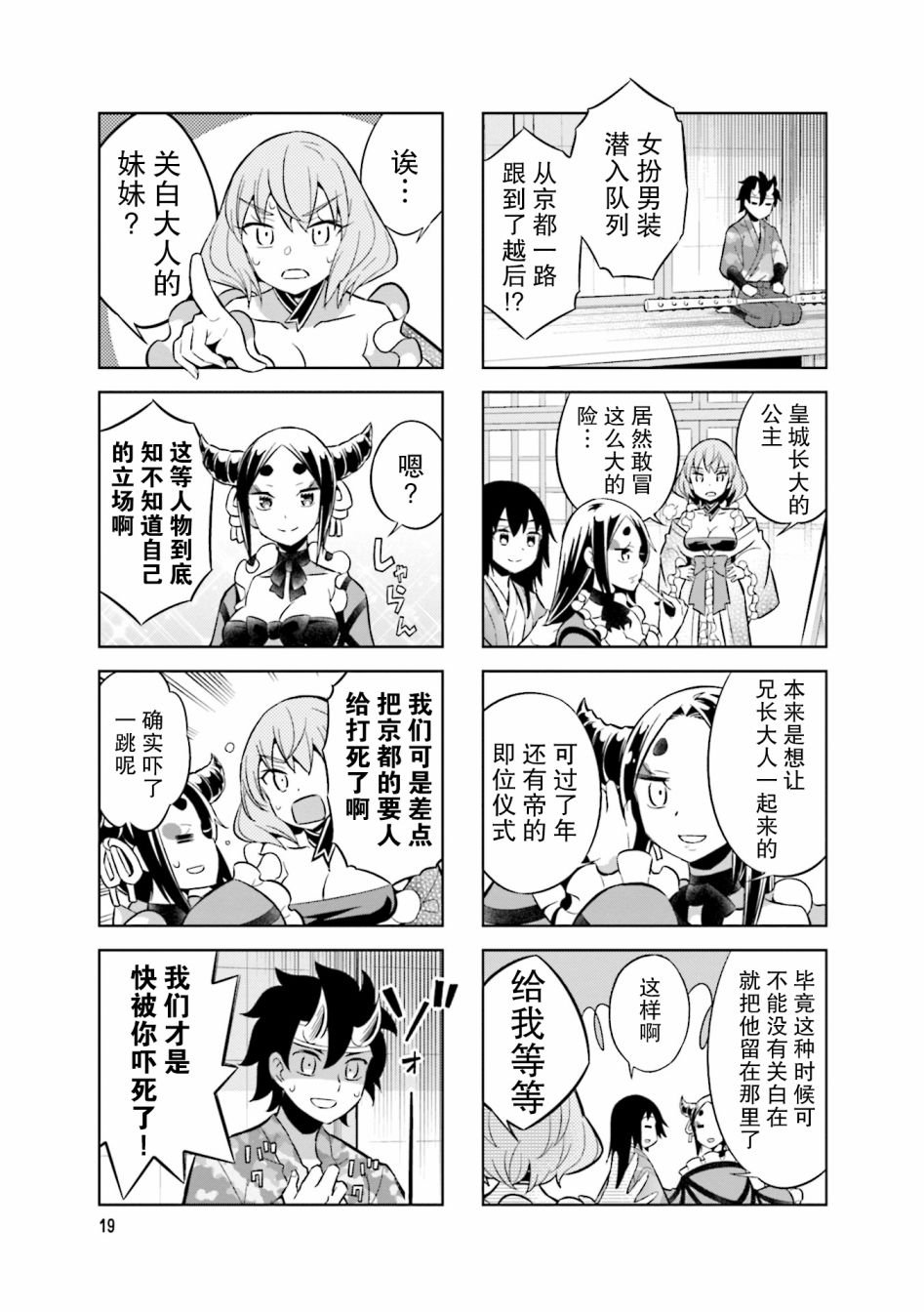 第70话
