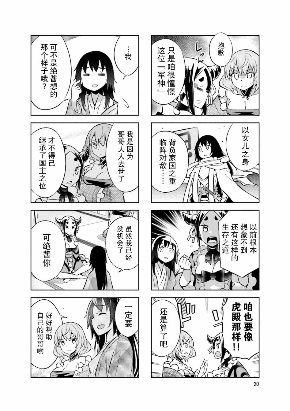第70话