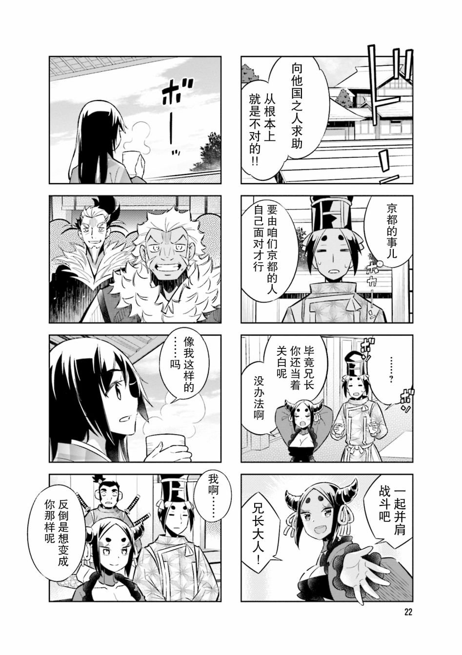 第70话