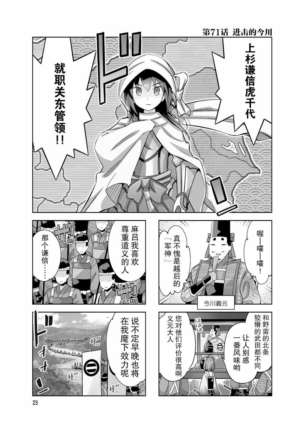 第71话