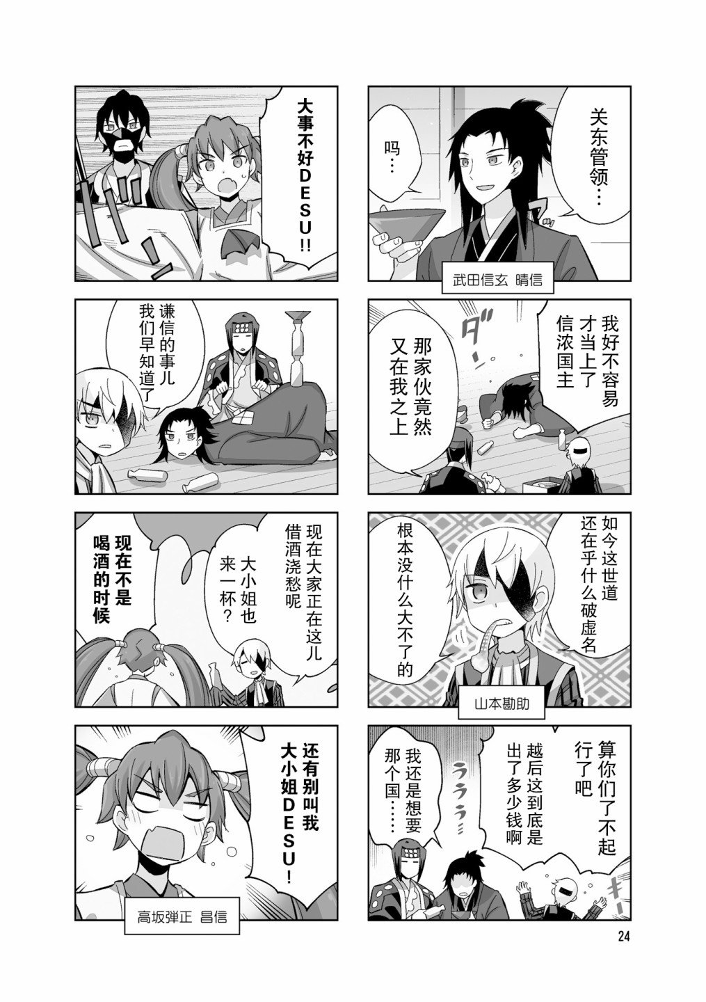 第71话