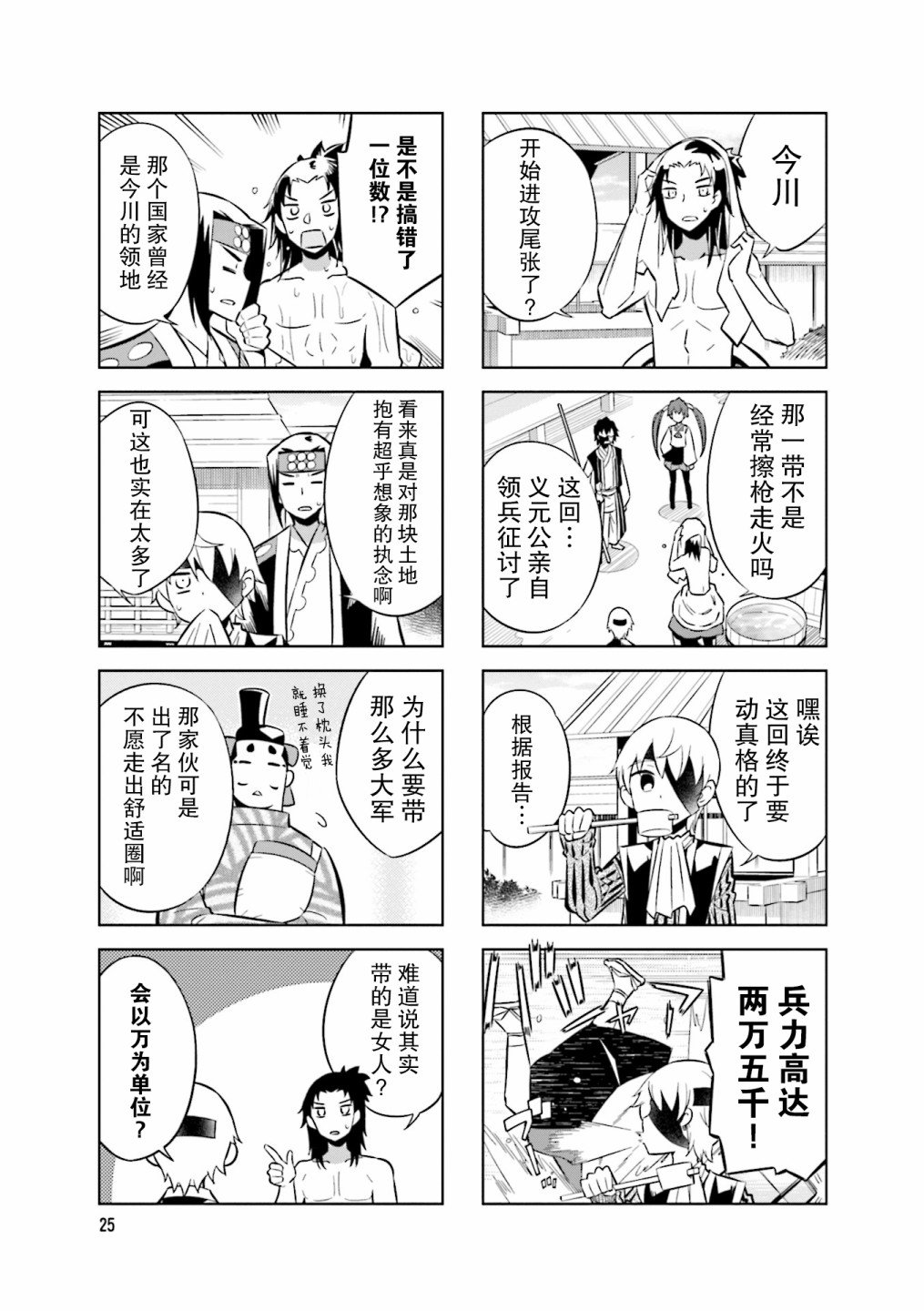 第71话