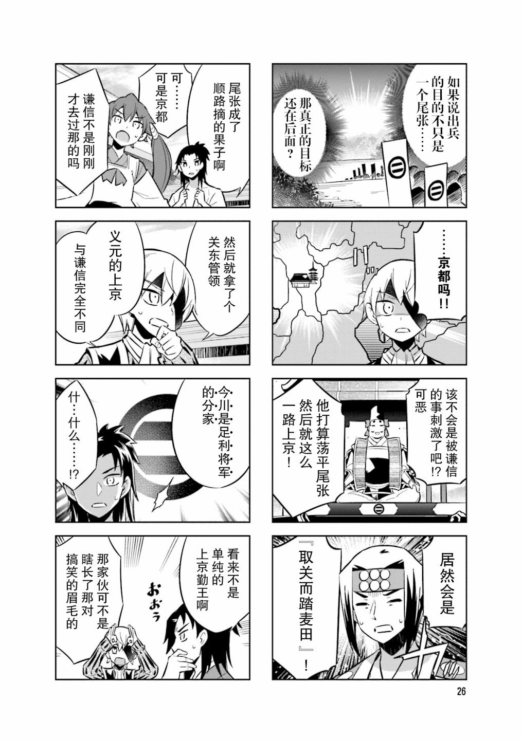 第71话