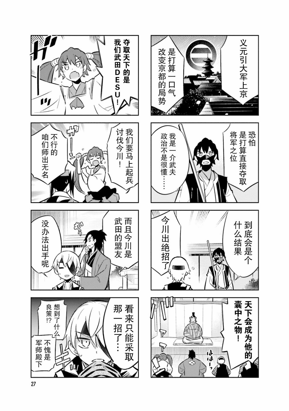 第71话
