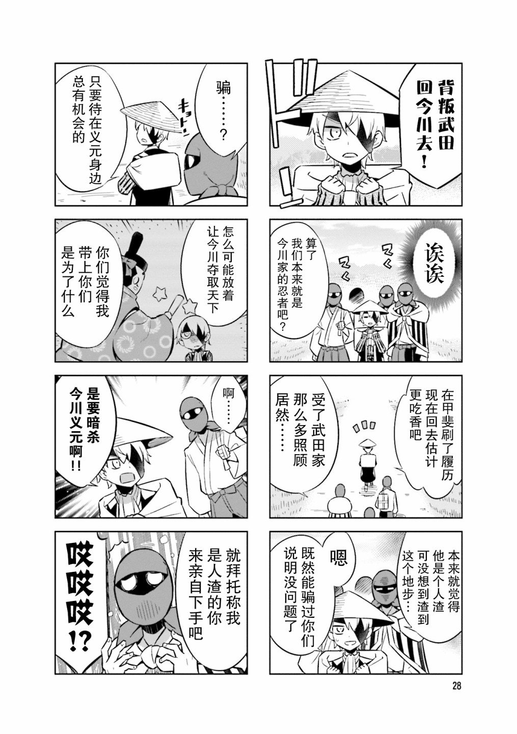 第71话
