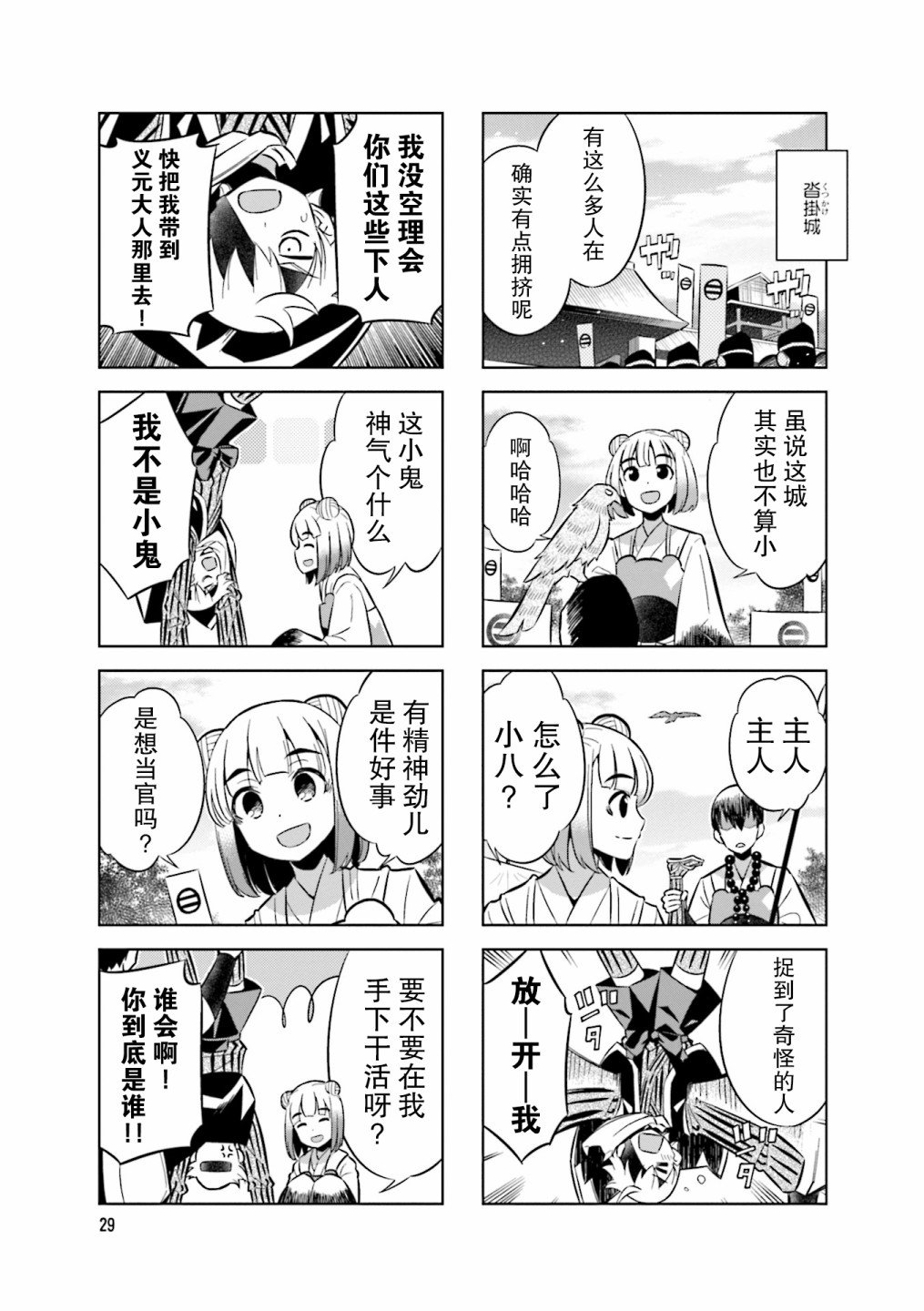 第71话