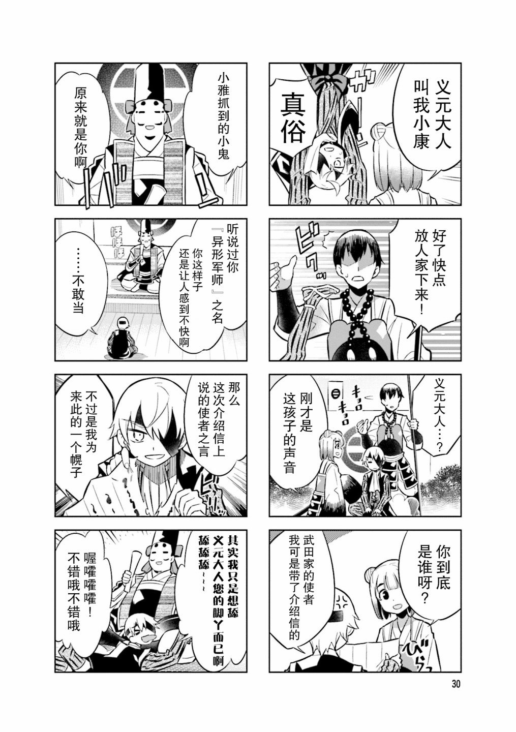 第71话