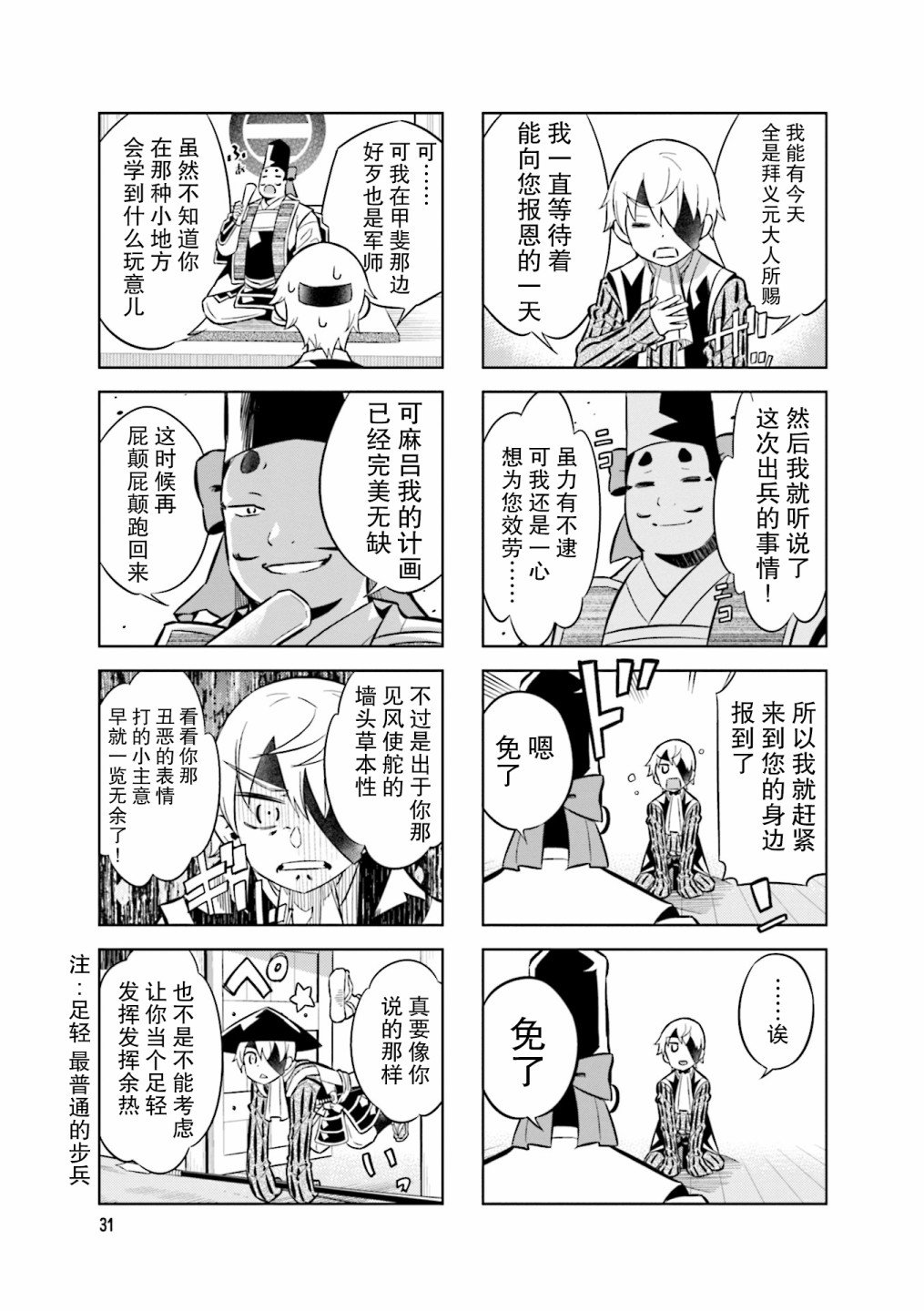 第71话