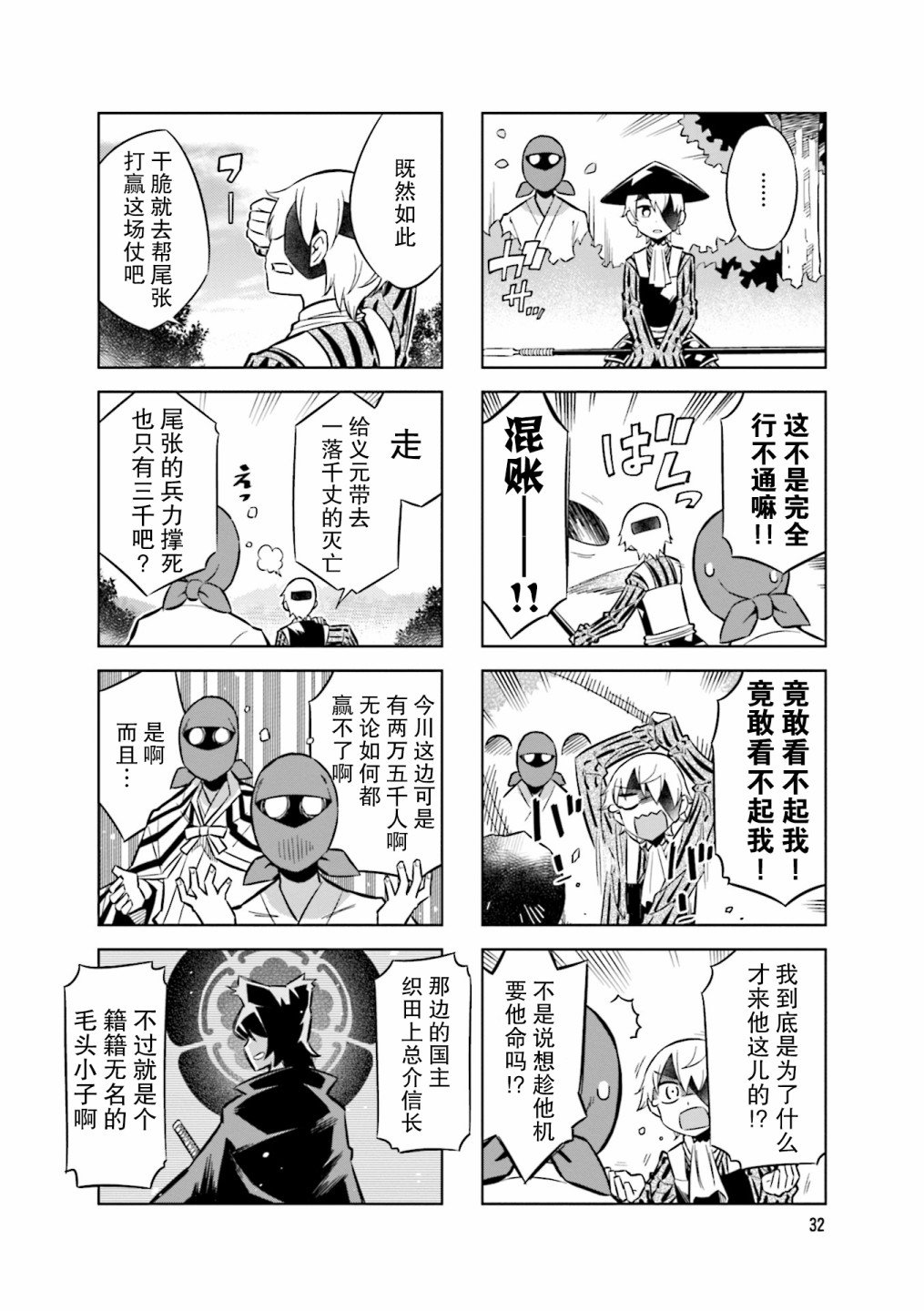 第71话