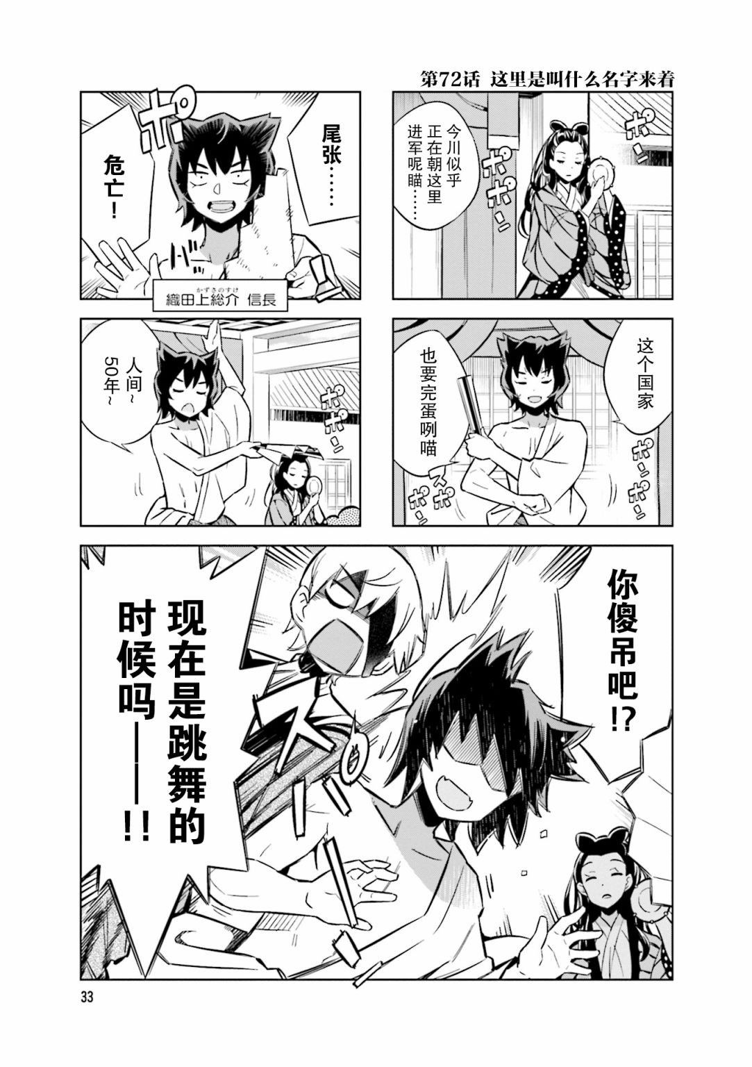 第72话 这里是叫什么名字来着