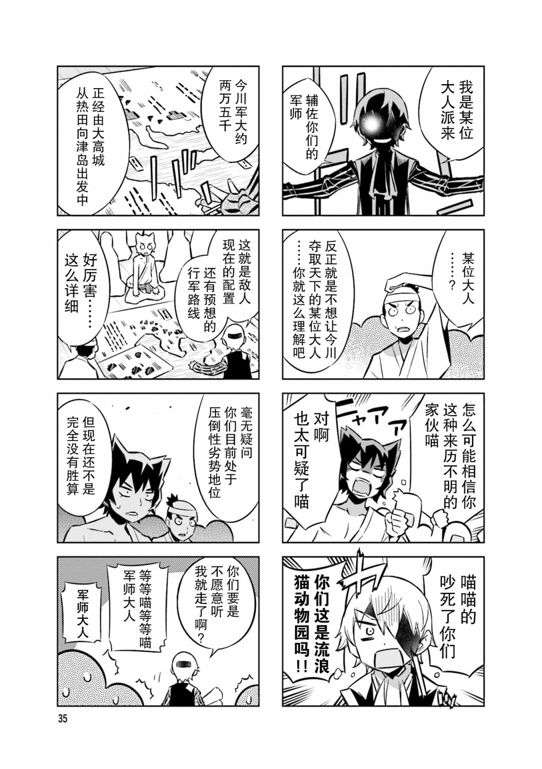 第72话 这里是叫什么名字来着