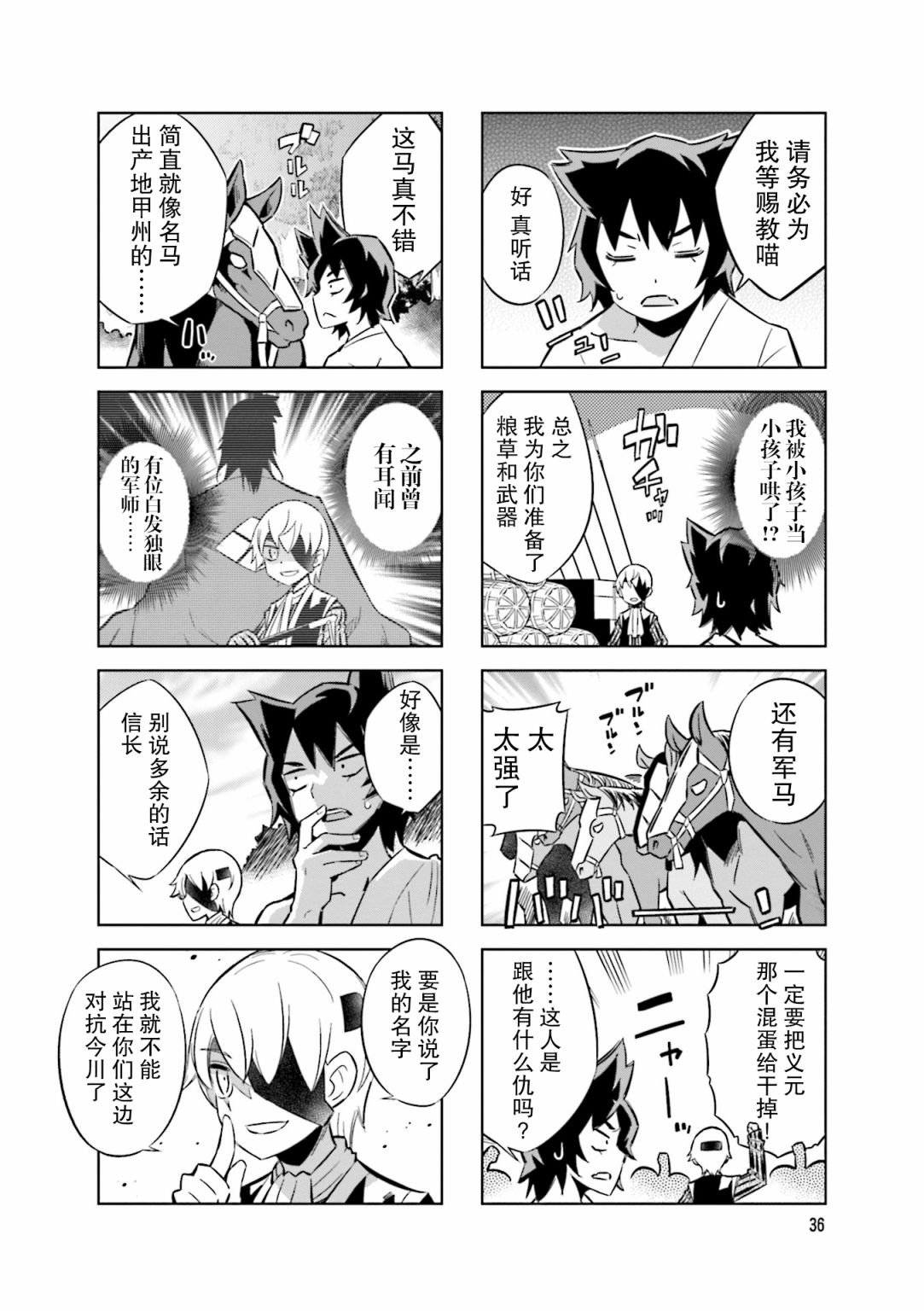 第72话 这里是叫什么名字来着