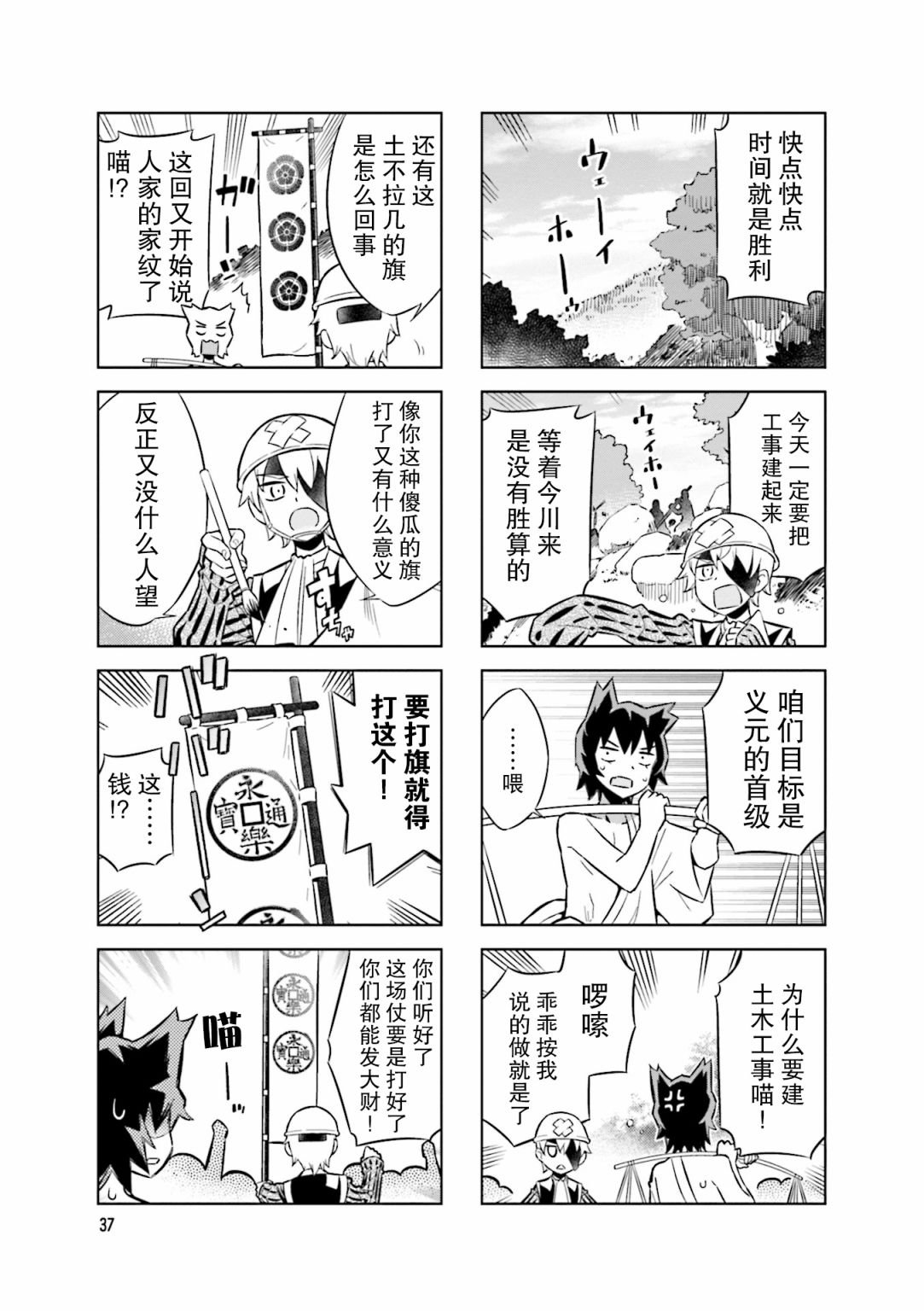 第72话 这里是叫什么名字来着
