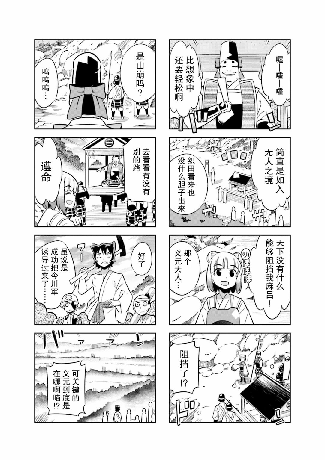 第72话 这里是叫什么名字来着