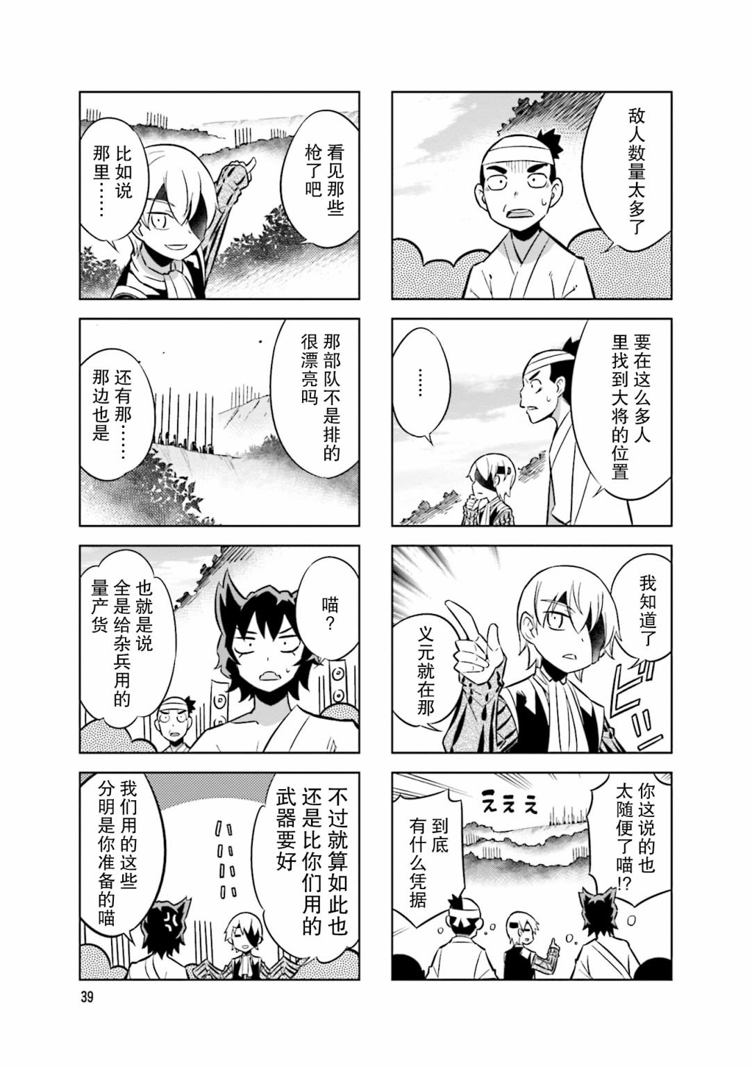 第72话 这里是叫什么名字来着