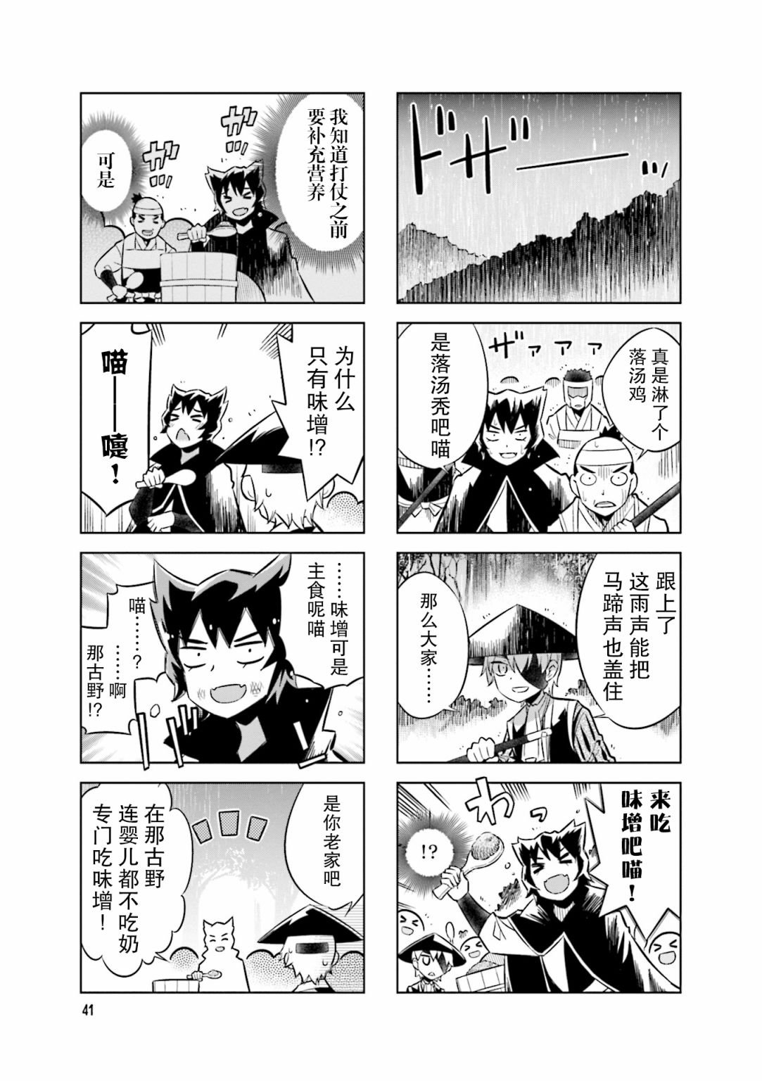 第72话 这里是叫什么名字来着