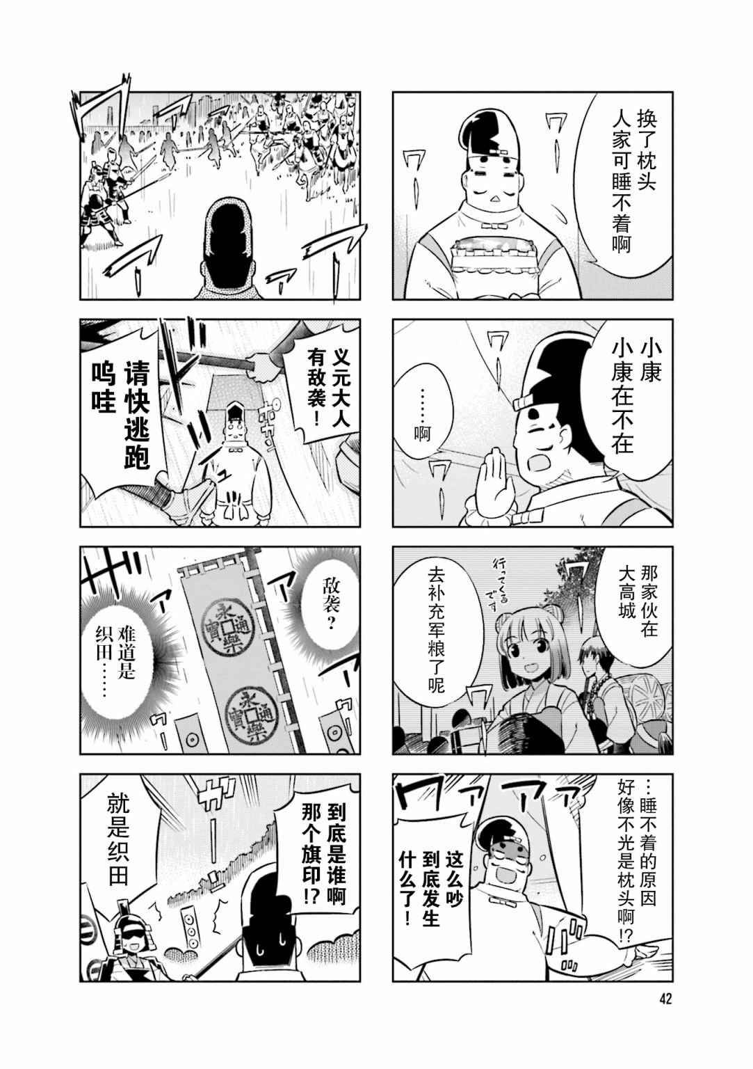 第72话 这里是叫什么名字来着