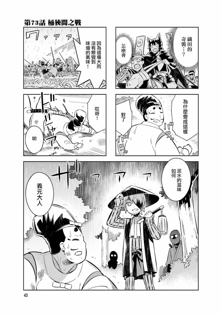 第73话