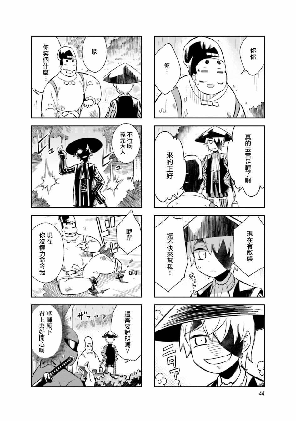 第73话