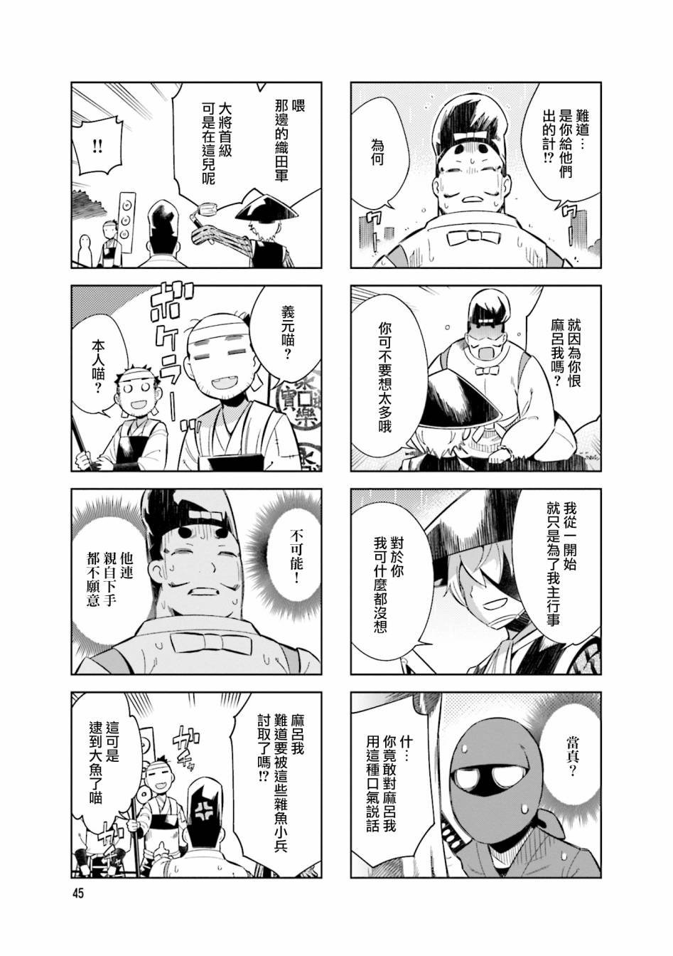 第73话