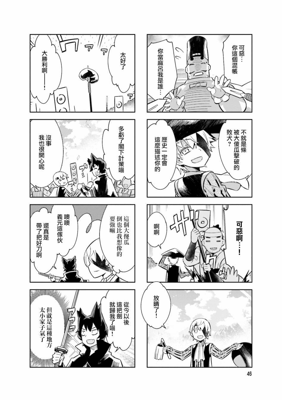 第73话