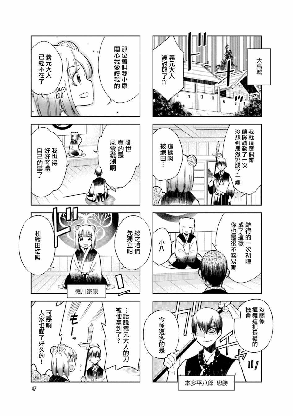 第73话