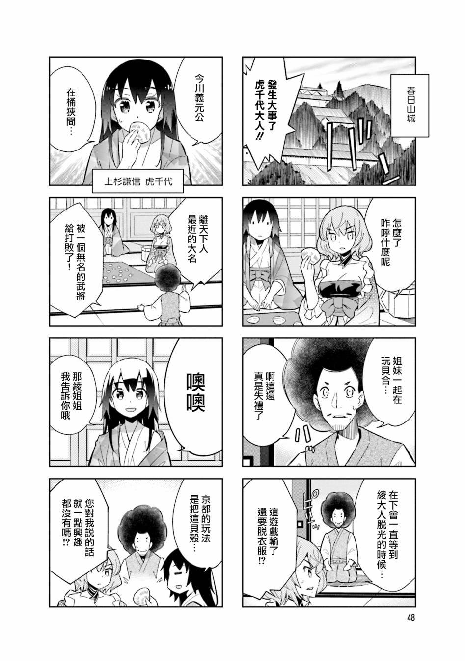第73话