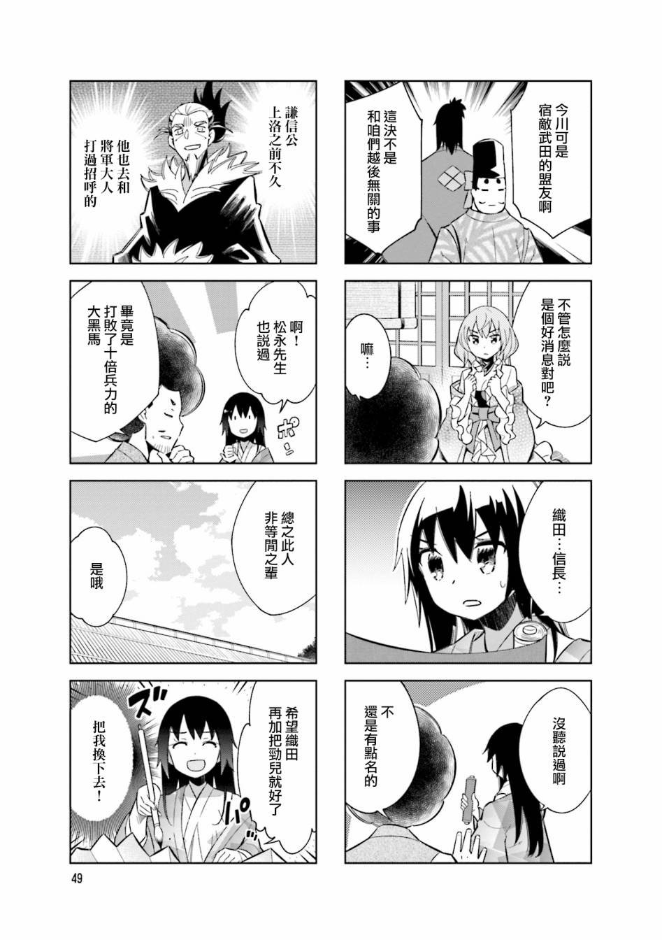 第73话