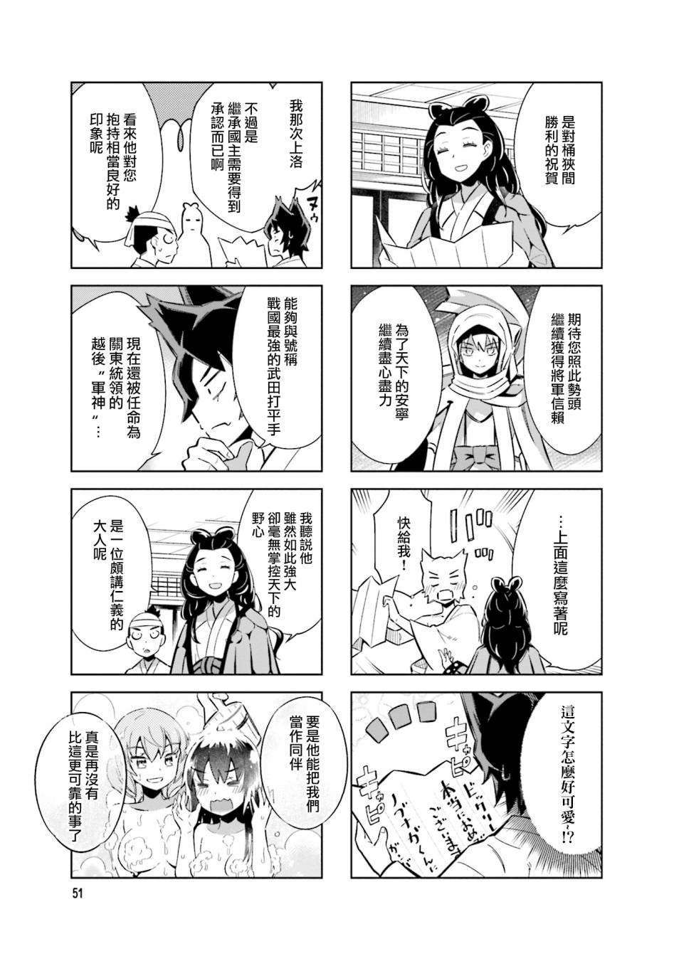 第73话