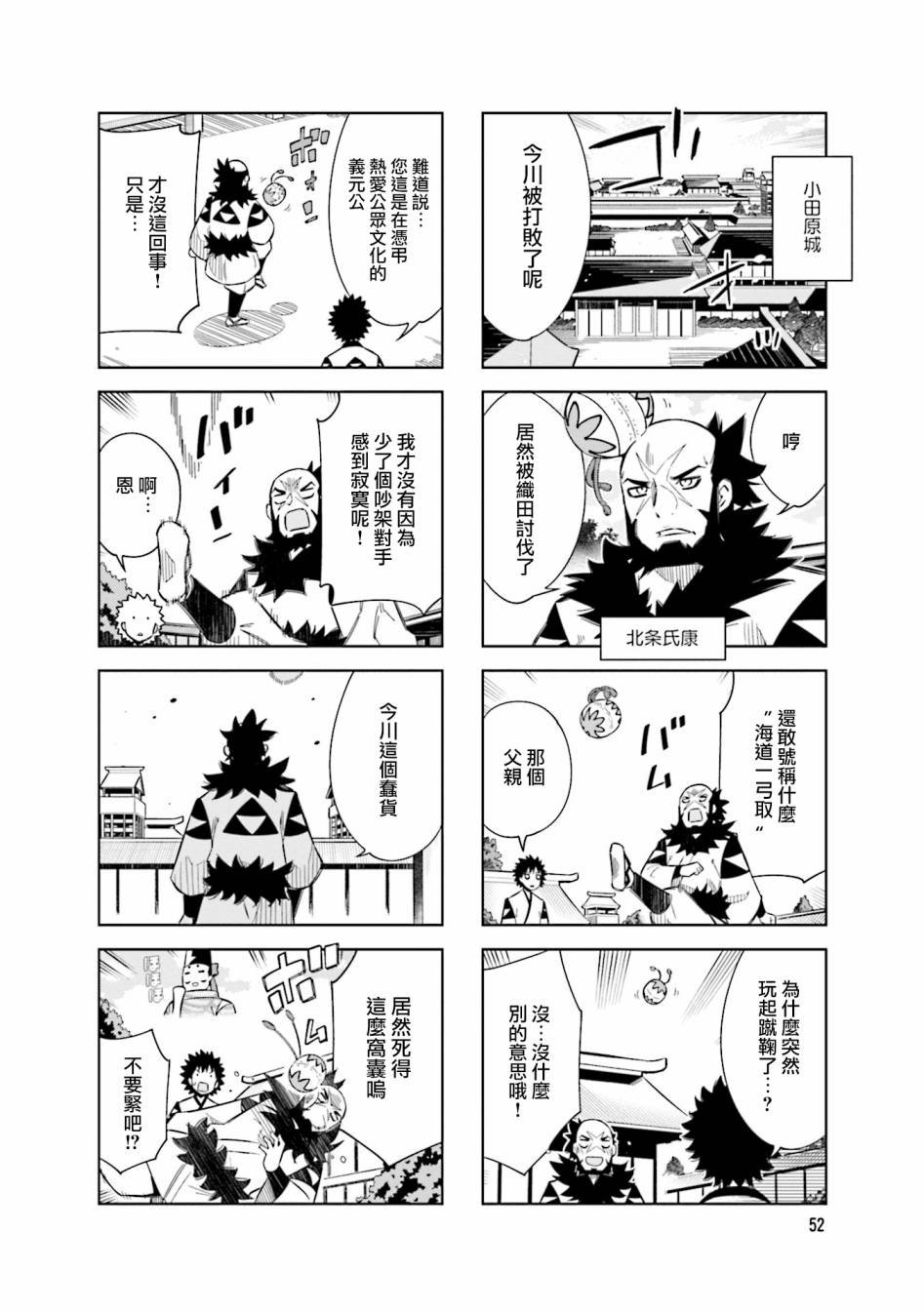 第73话