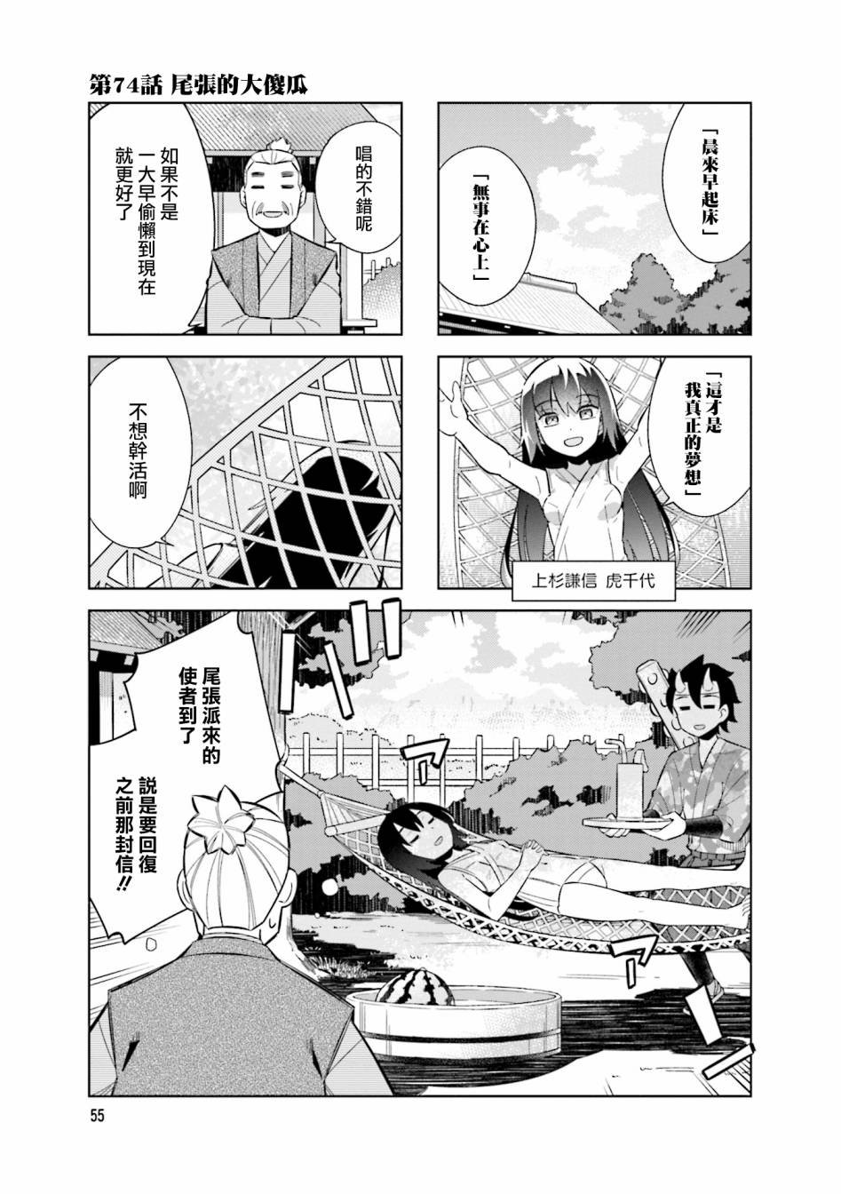 第74话