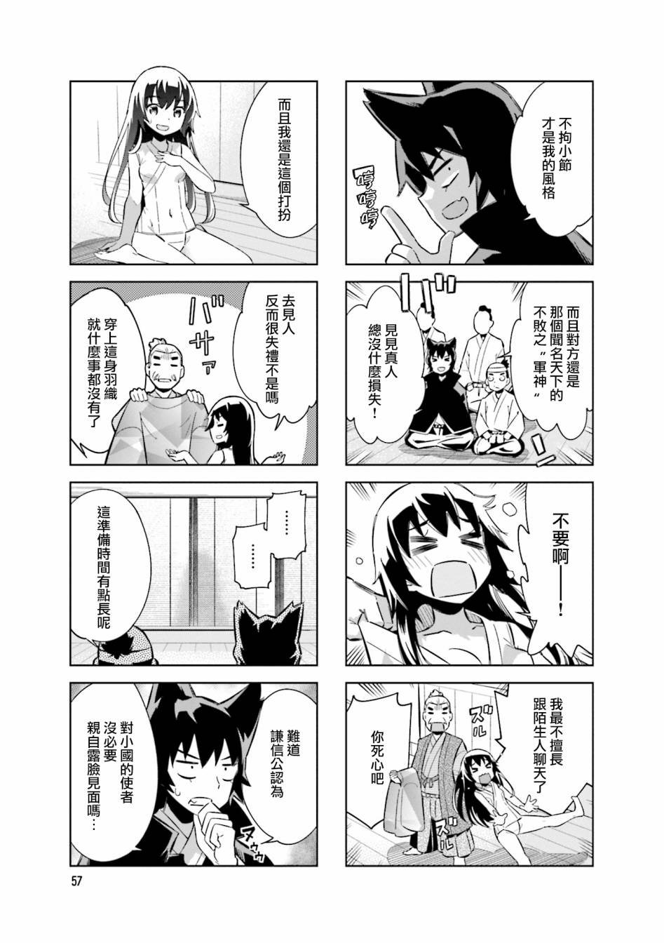 第74话
