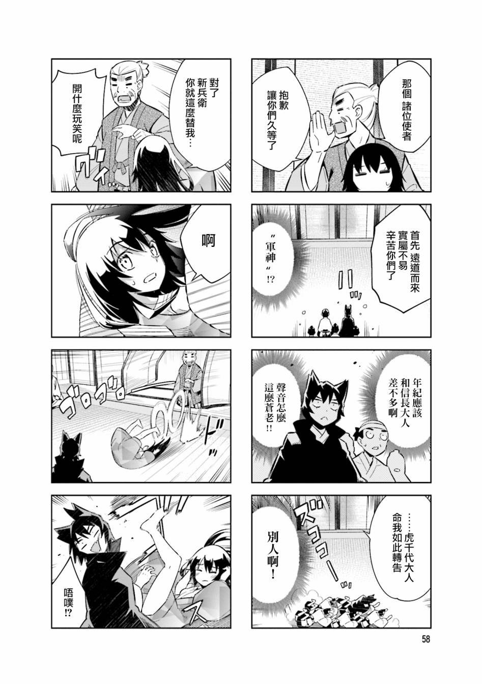 第74话