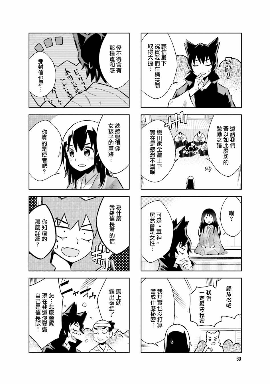 第74话