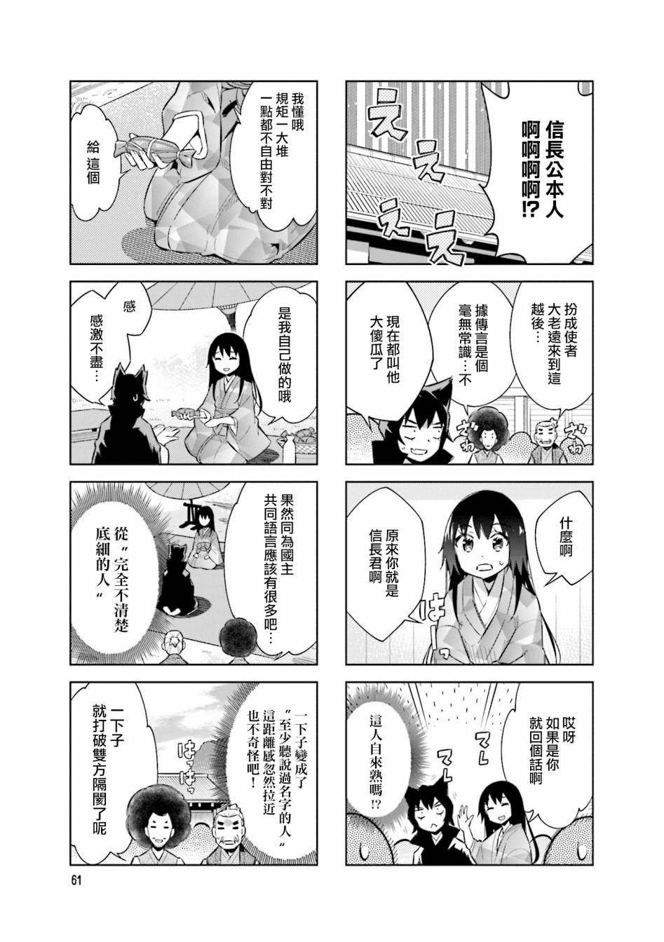 第74话