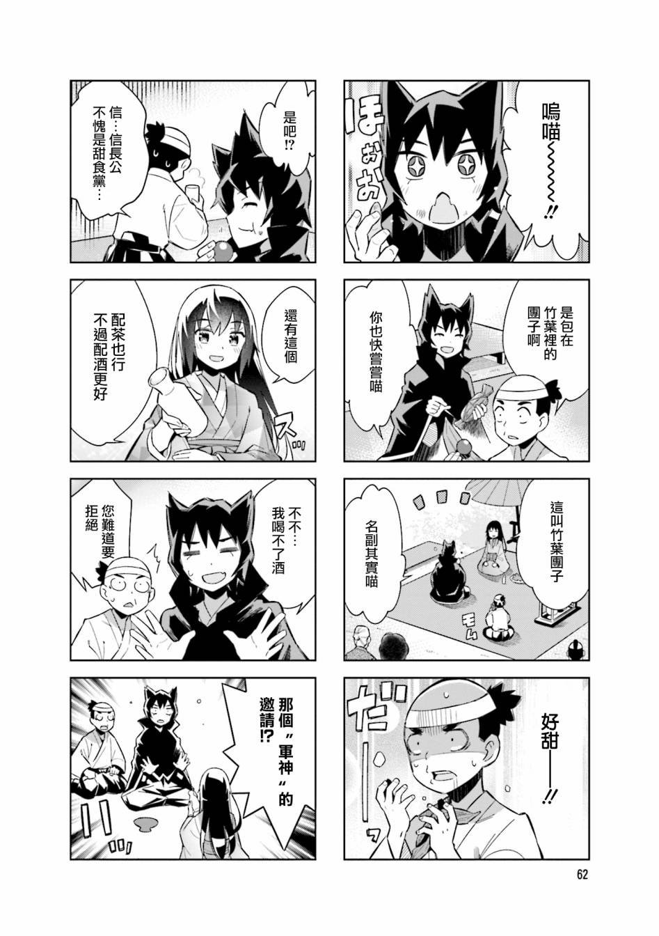 第74话