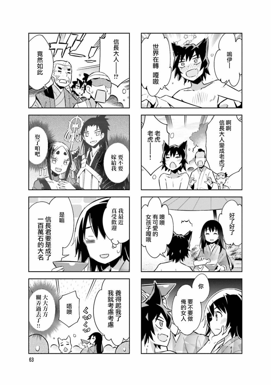 第74话