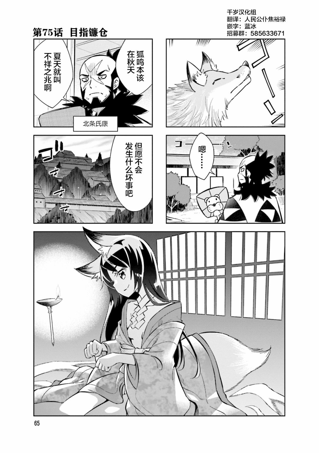 第75话