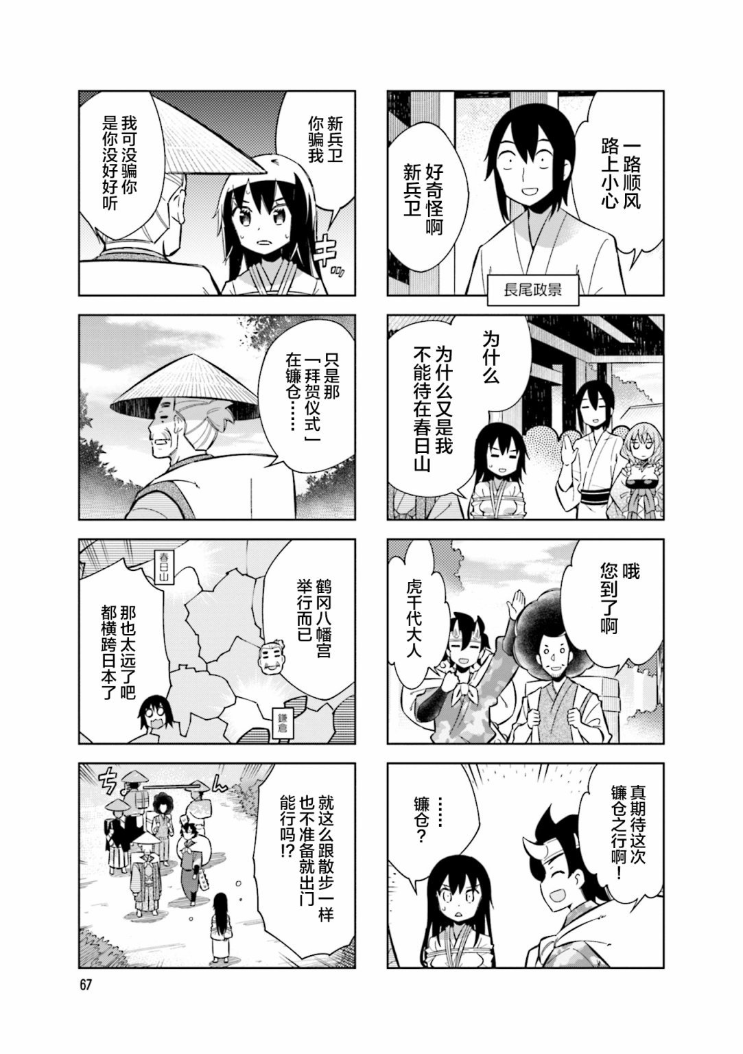 第75话