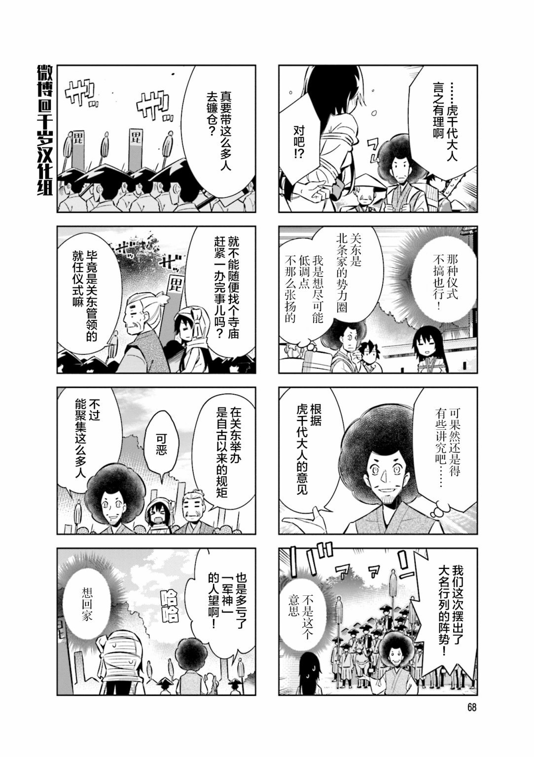 第75话